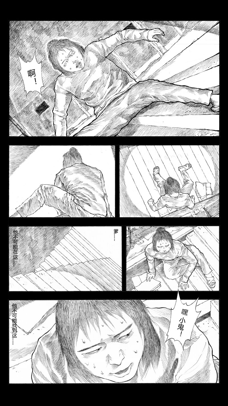 【35】DOUBLE-第36话