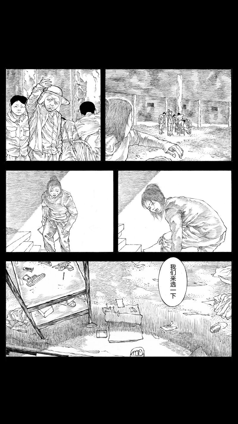 【35】DOUBLE-第36话