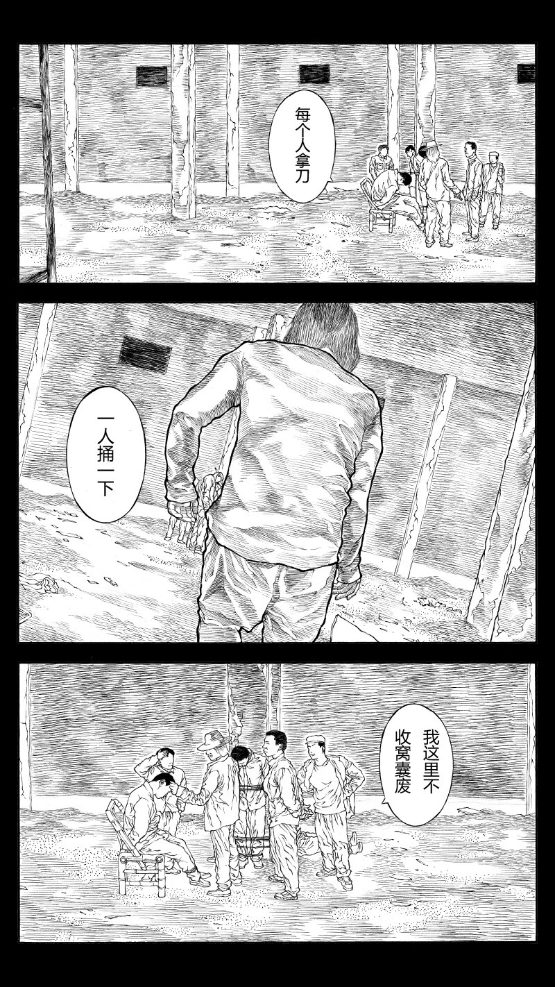 【35】DOUBLE-第36话