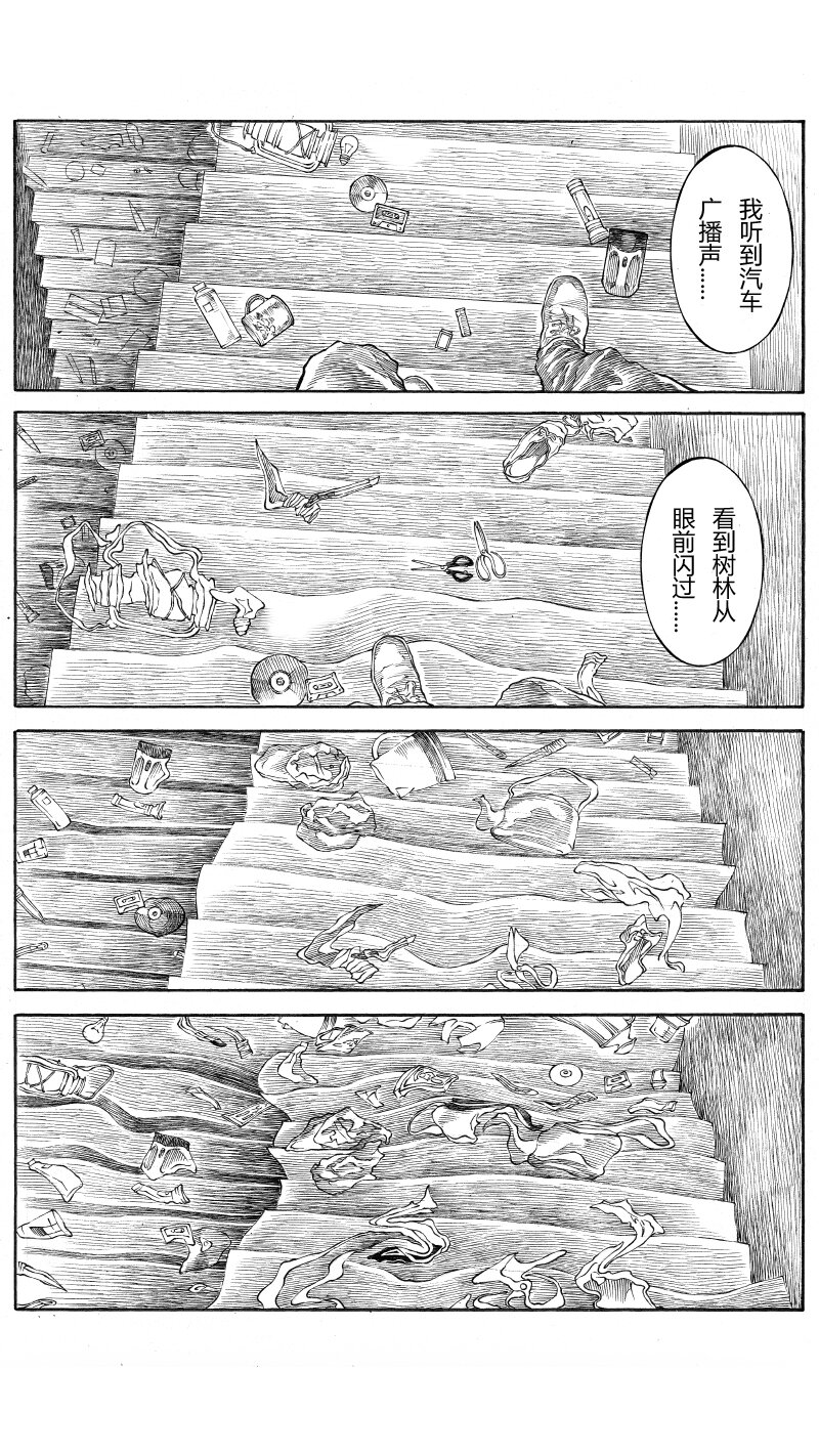 【END】DOUBL-第38话