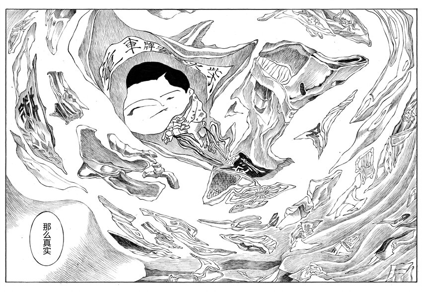 【END】DOUBL-第38话