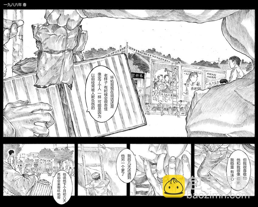 【END】DOUBL-第38话