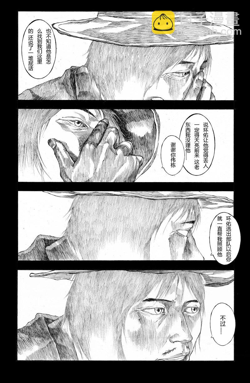 【END】DOUBL-第38话