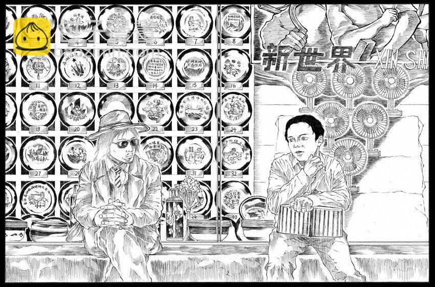 【END】DOUBL-第38话