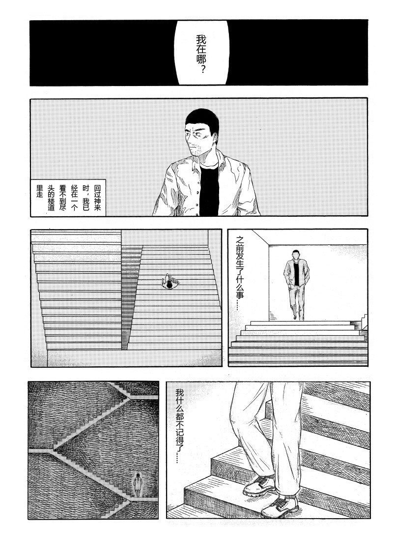 【5】SLUMBER 1-第6话