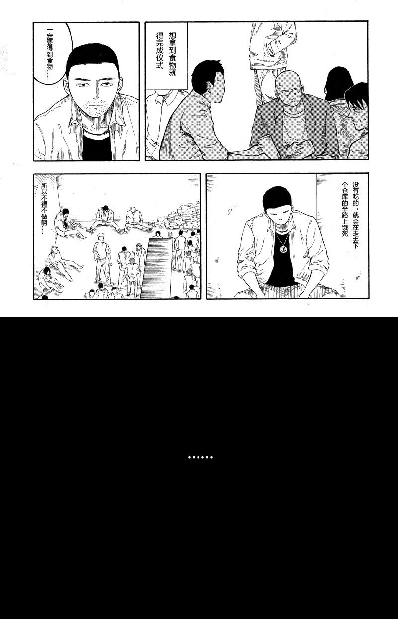 【5】SLUMBER 1-第6话