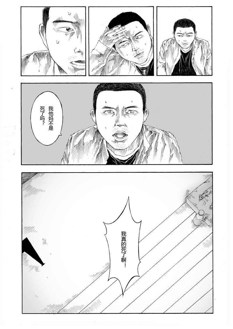 【5】SLUMBER 1-第6话