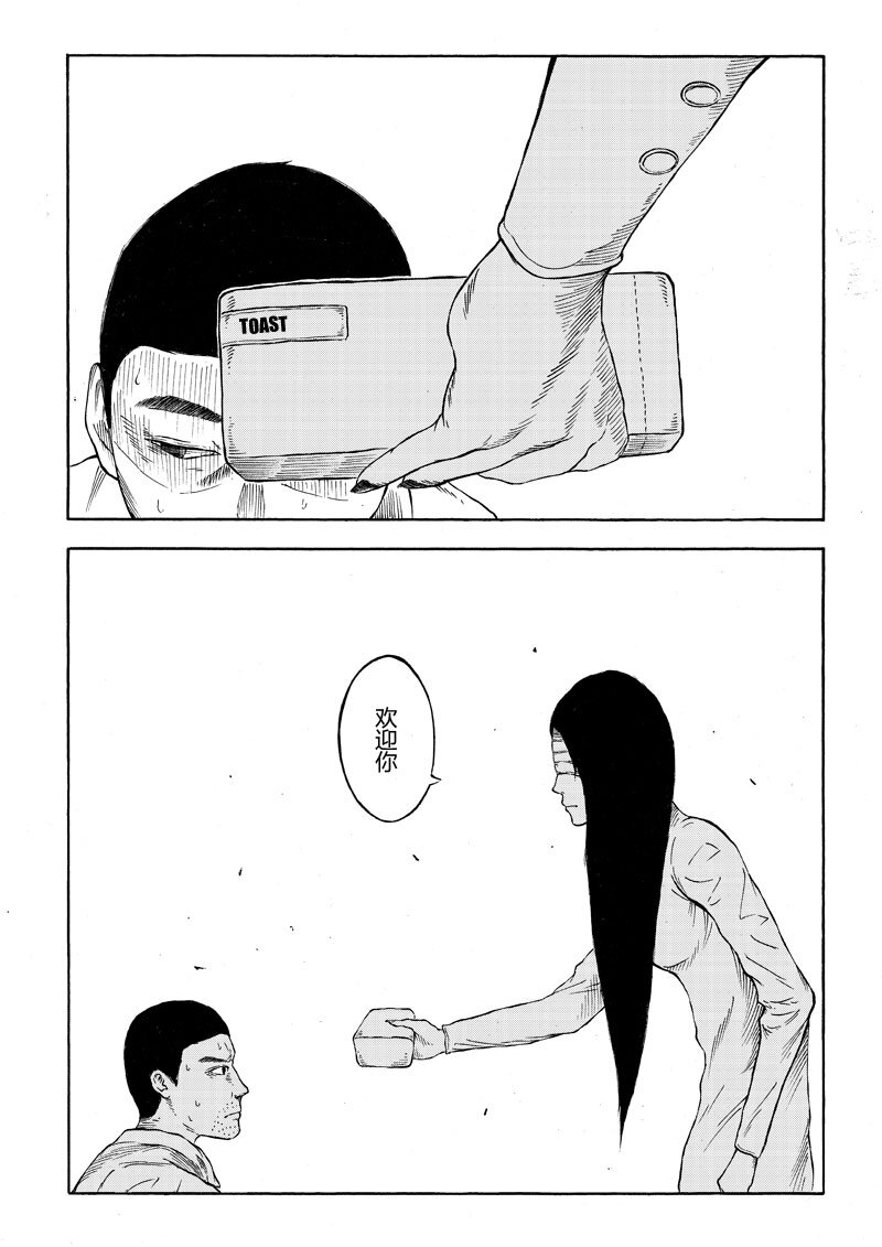 【7】SLUMBER 3-第8话