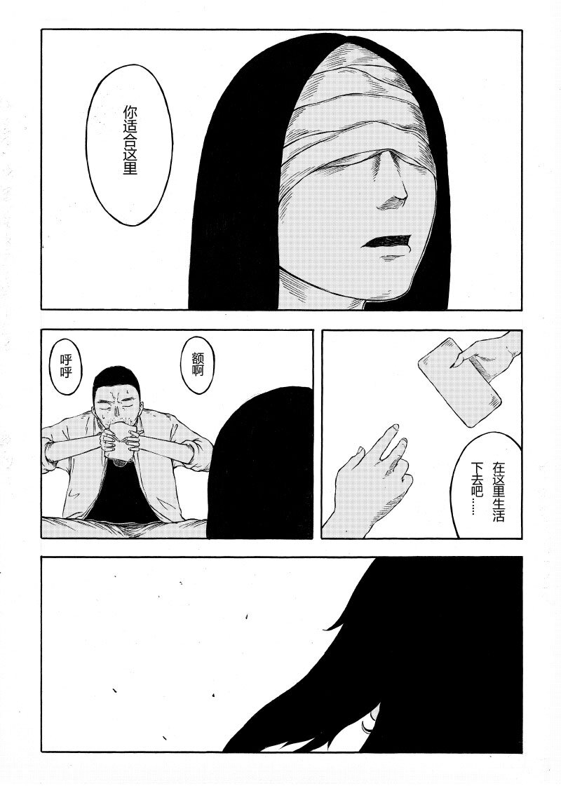 【7】SLUMBER 3-第8话