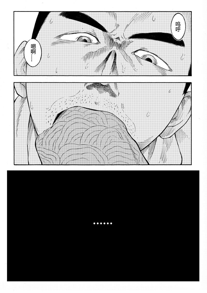 【7】SLUMBER 3-第8话