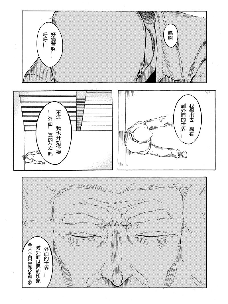 【7】SLUMBER 3-第8话