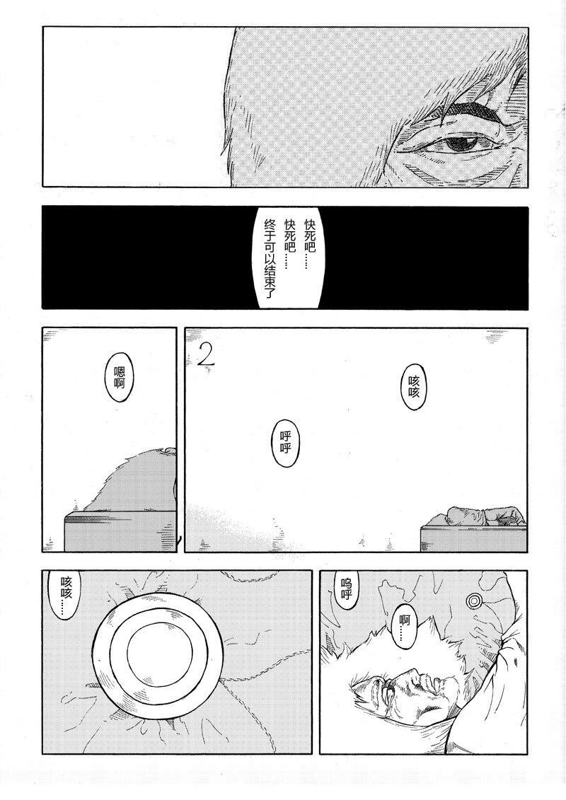 【7】SLUMBER 3-第8话