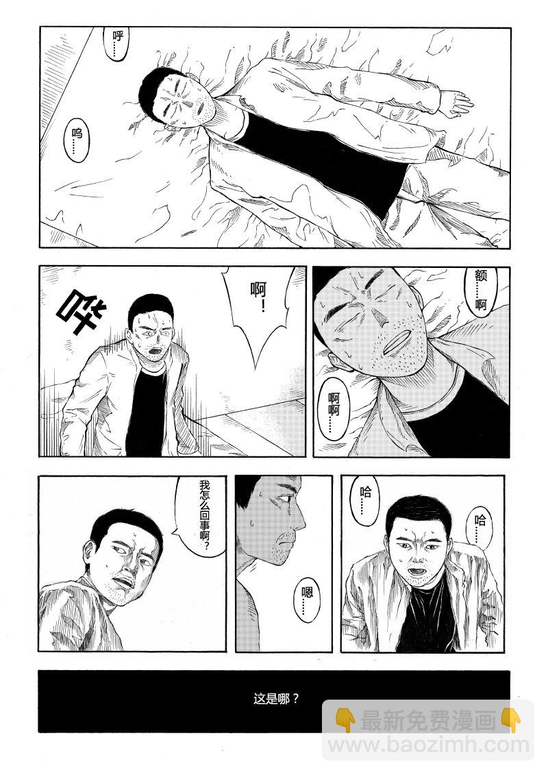 【7】SLUMBER 3-第8话