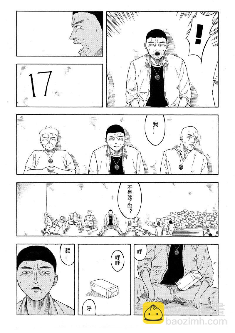 【7】SLUMBER 3-第8话