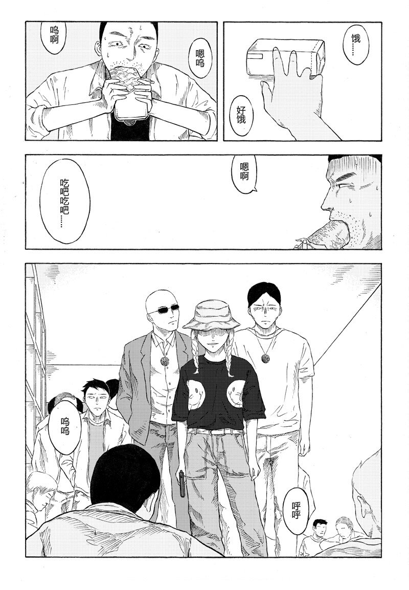 【7】SLUMBER 3-第8话