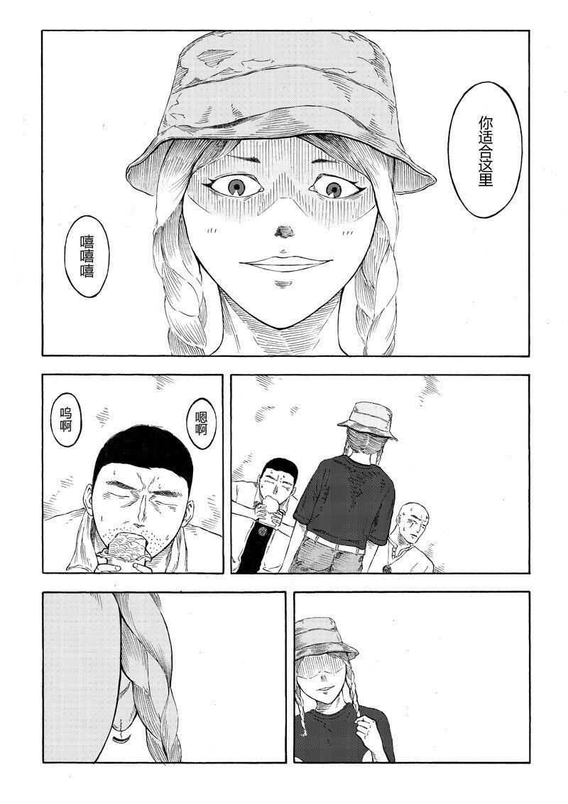 【7】SLUMBER 3-第8话