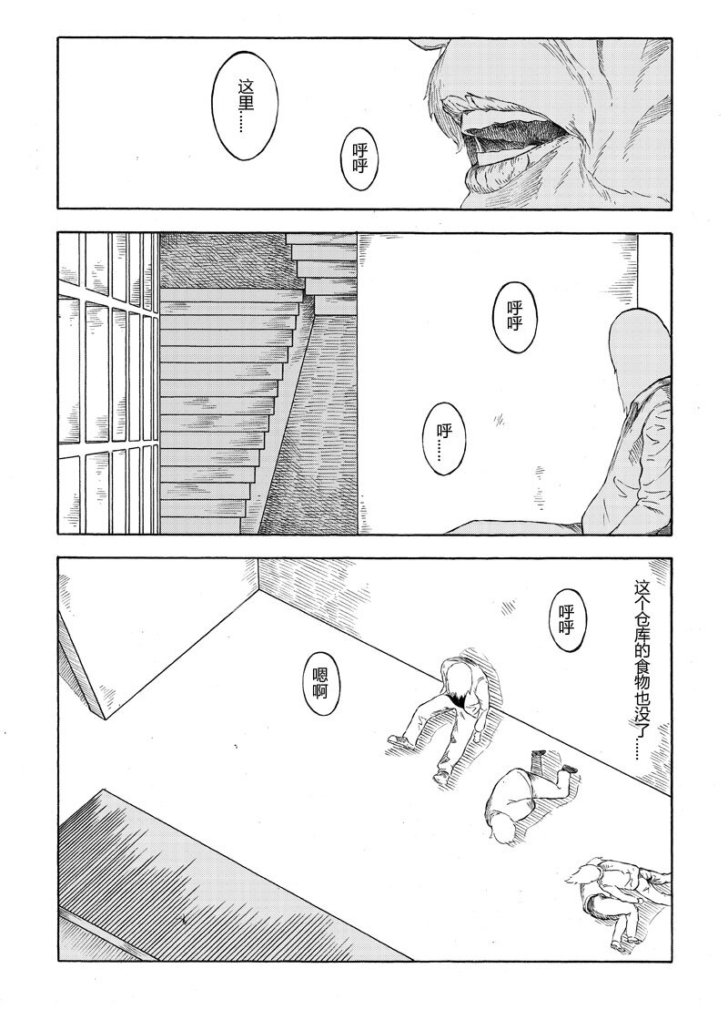 【7】SLUMBER 3-第8话