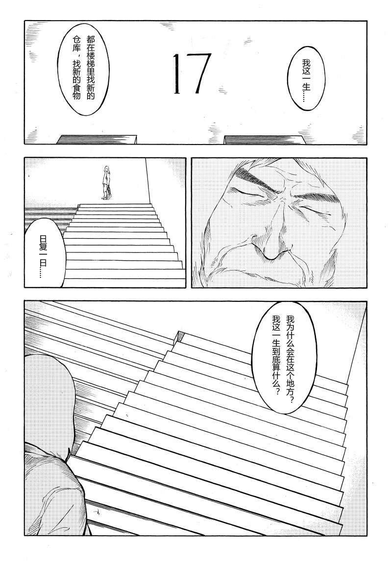 【7】SLUMBER 3-第8话