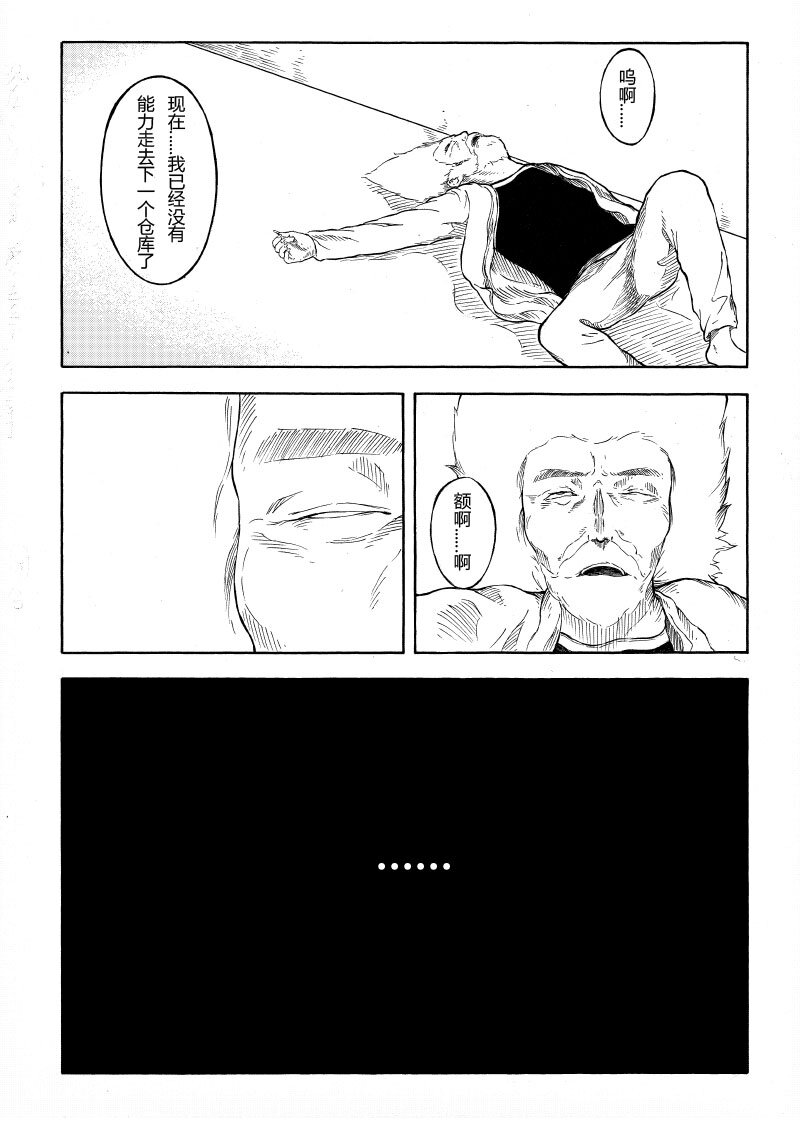 【7】SLUMBER 3-第8话