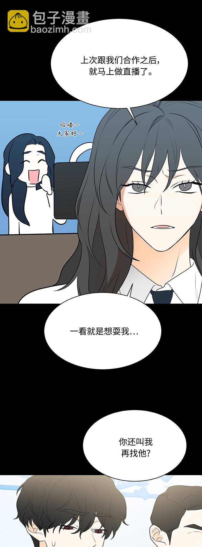 180少女 - 第104話 - 6