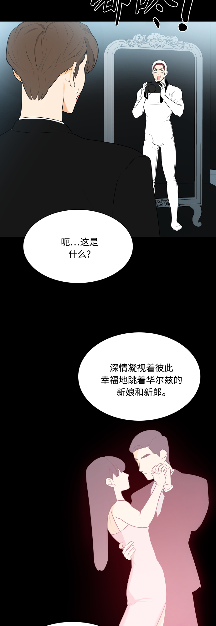 180少女 - 第106話(1/2) - 6