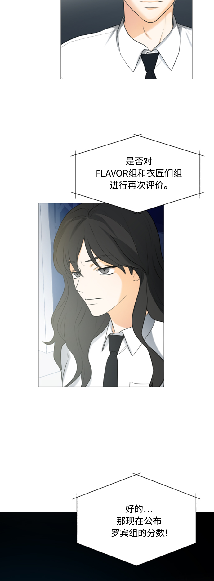 180少女 - 第106話(2/2) - 2