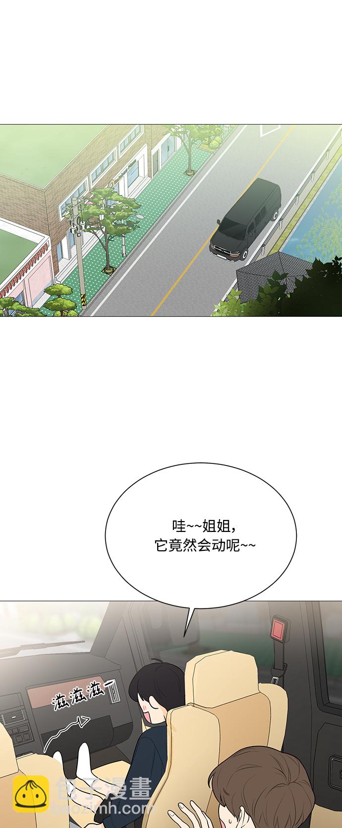 180少女 - 第108話(1/2) - 2