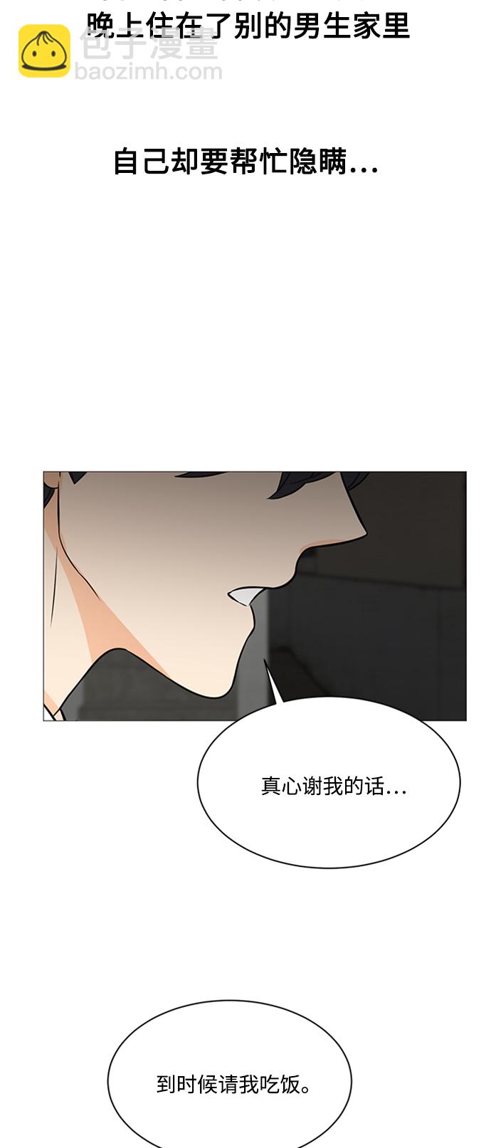 180少女 - 第116話 - 6