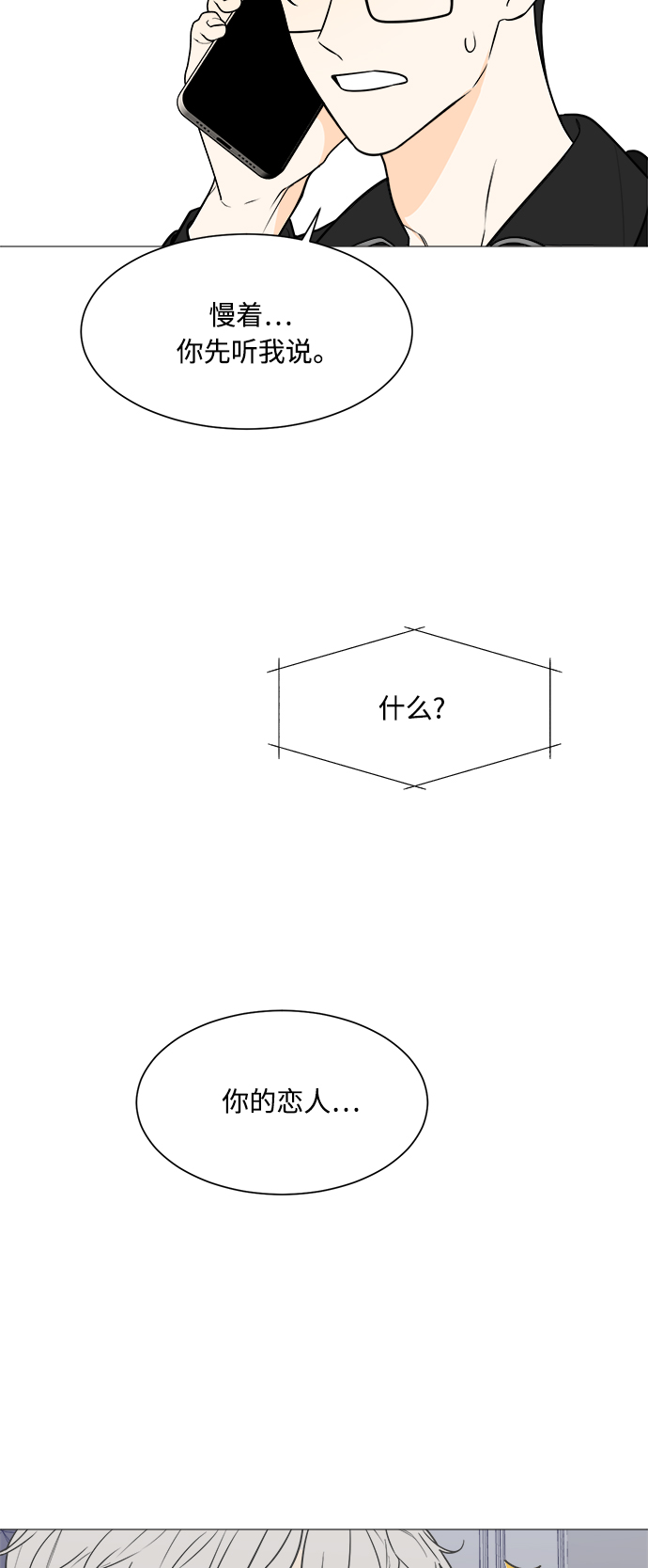 180少女 - 第120話 - 4