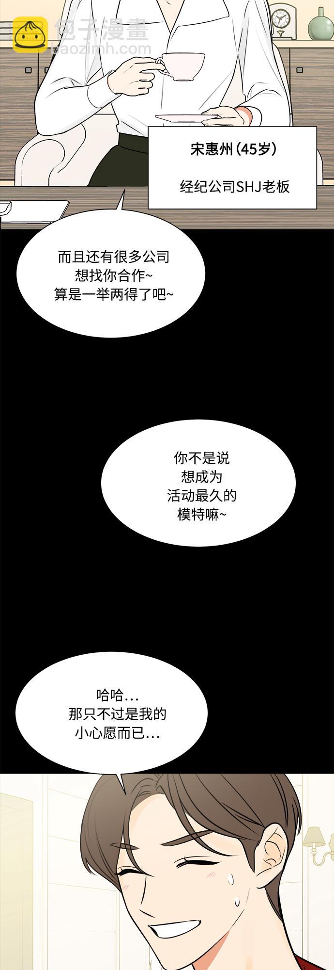 180少女 - 最終話(1/2) - 5