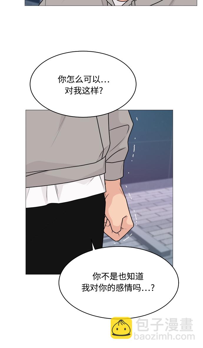 180少女 - 第46话(1/2) - 7