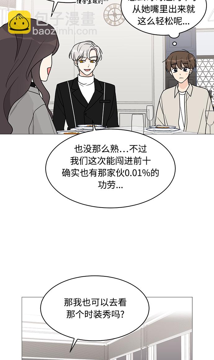 180少女 - 第46話(2/2) - 2