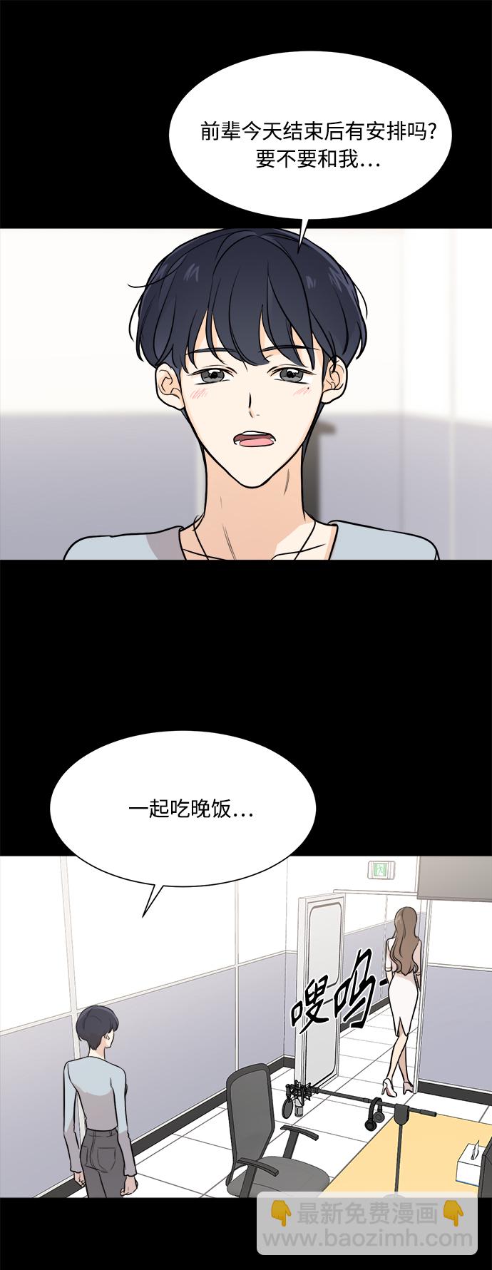 180少女 - 第76話(1/2) - 5