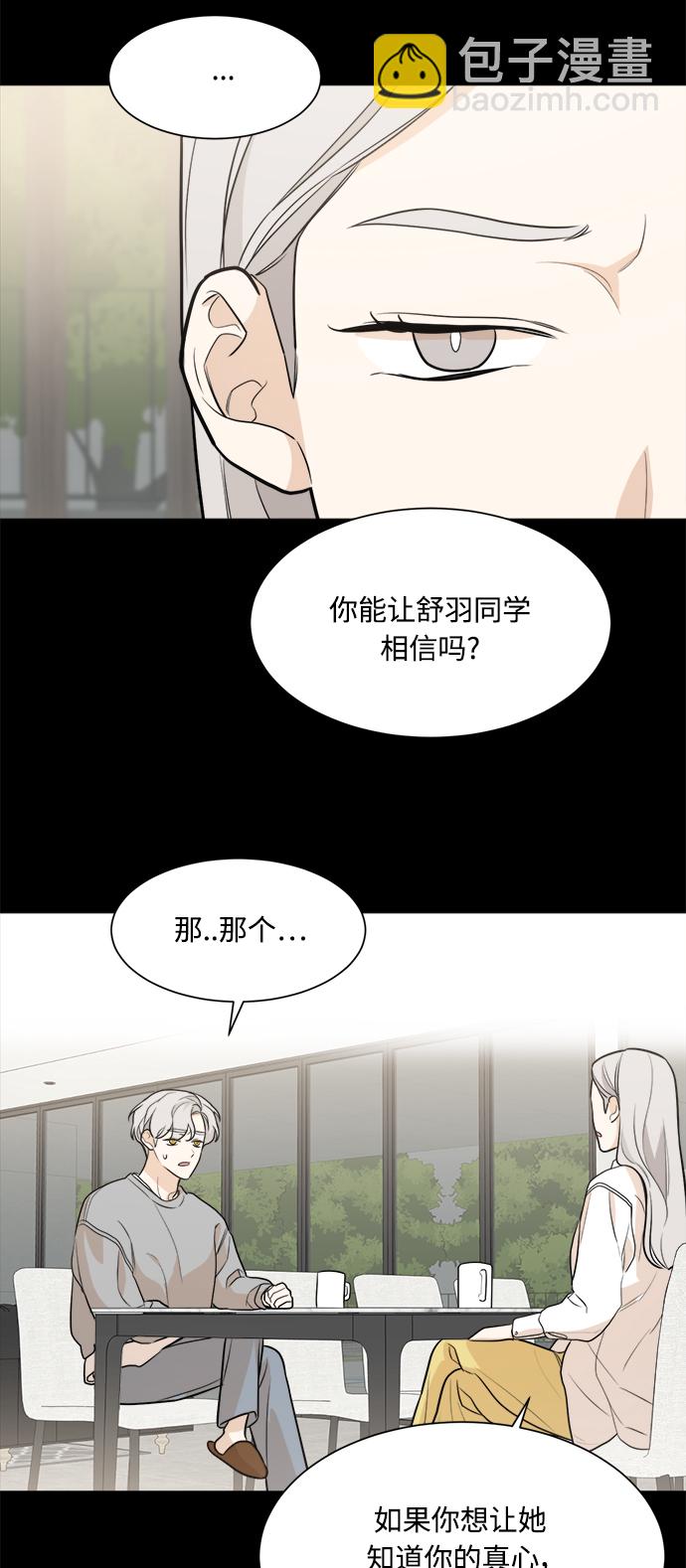 180少女 - 第78话(1/2) - 8