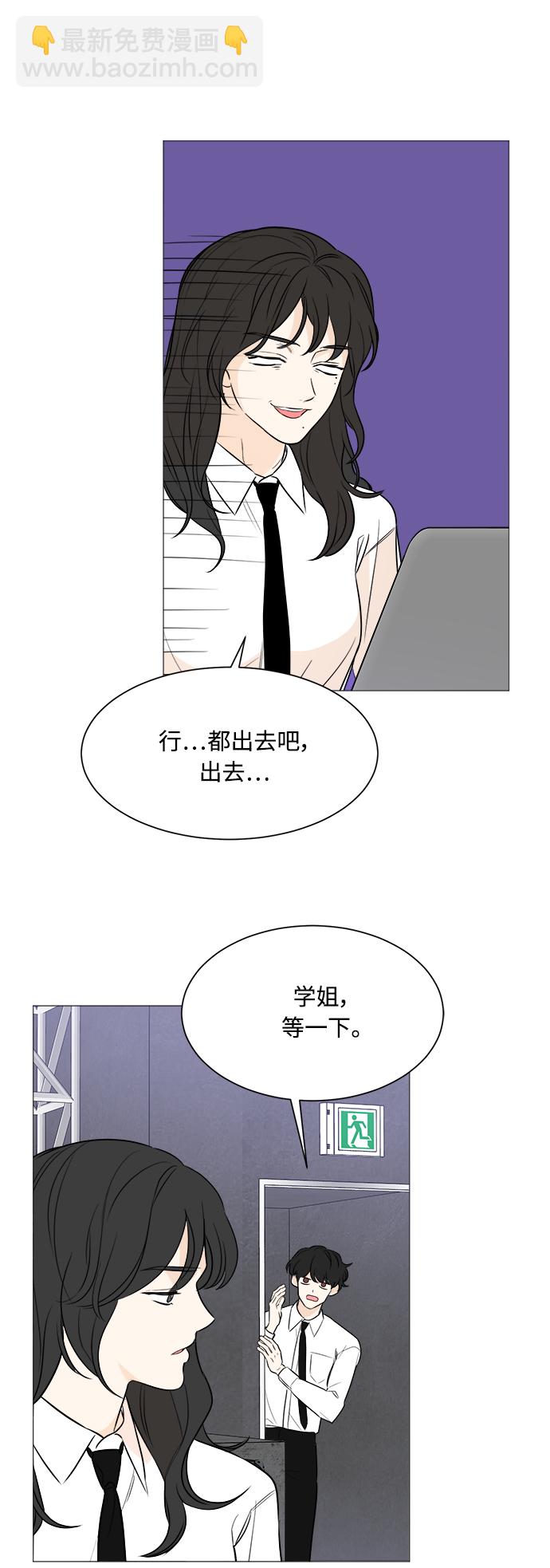 180少女 - 第86話(1/2) - 8