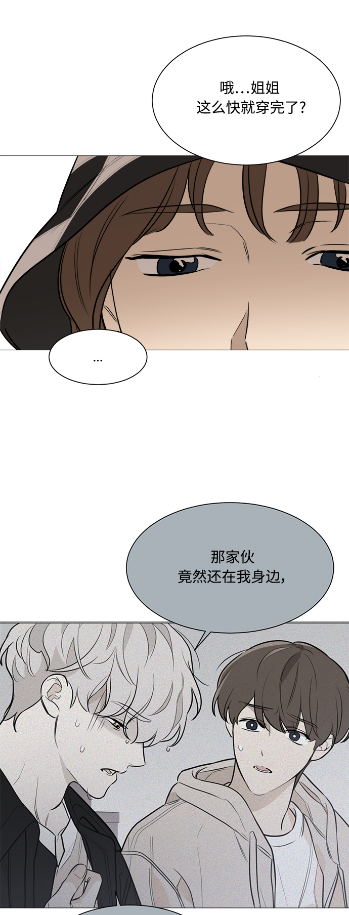 180少女 - 第86话(1/2) - 5