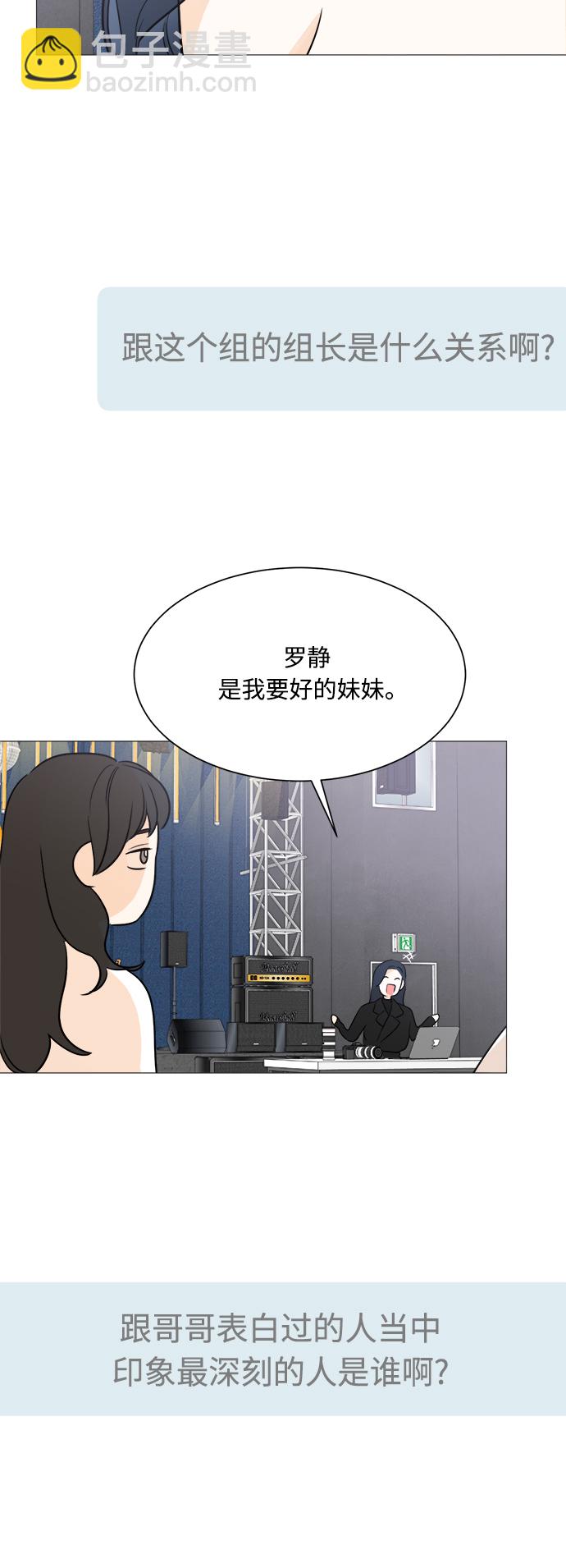 180少女 - 第86话(1/2) - 1