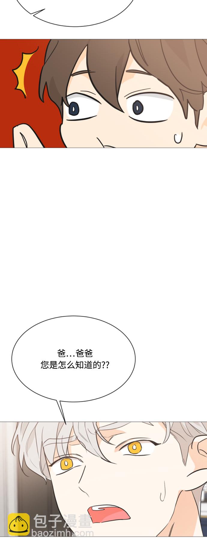 180少女 - 第90話(1/2) - 8