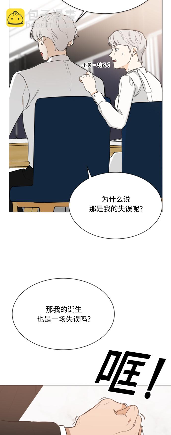 180少女 - 第90話(2/2) - 4