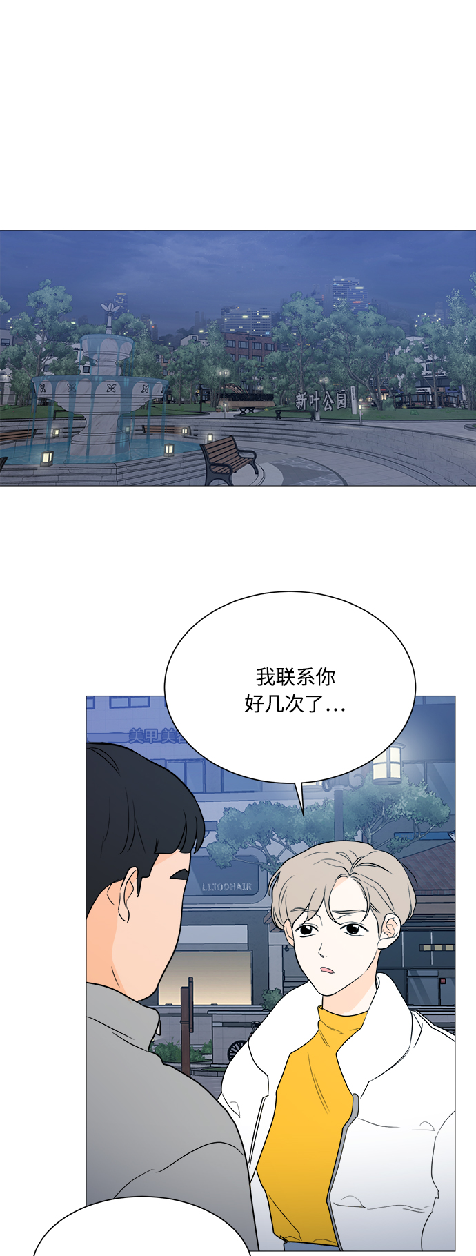 180少女 - 第94話(1/2) - 4