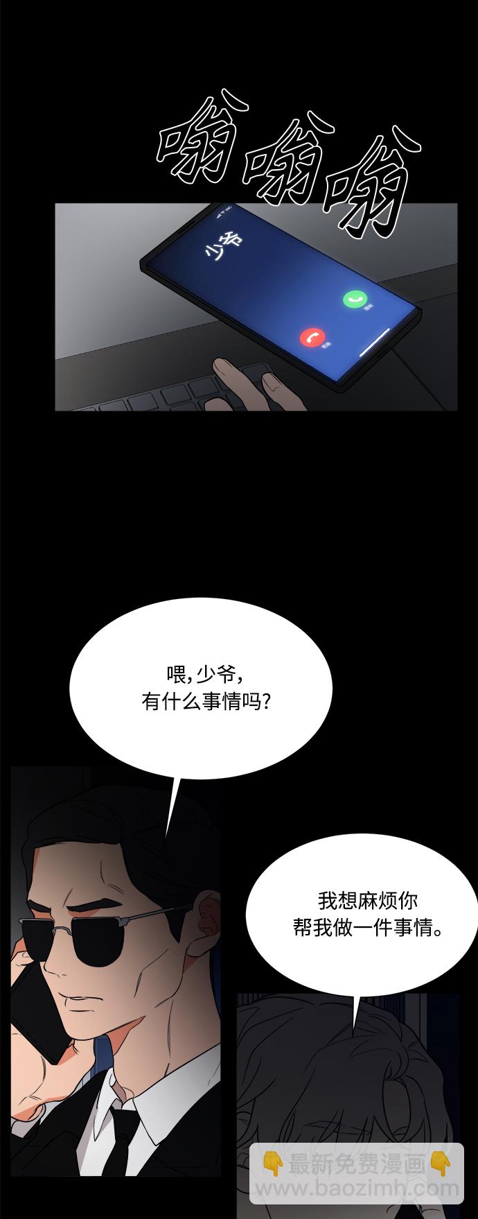 180少女 - 第94話(1/2) - 4