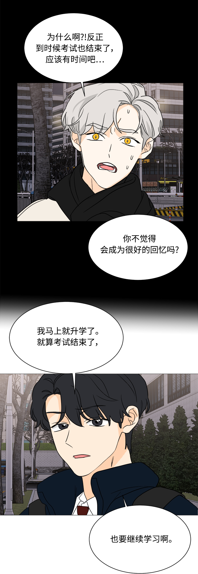 180少女 - 第96話 - 7