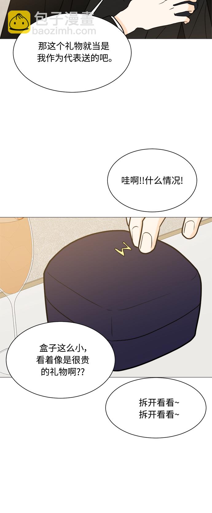 180少女 - 第98話(1/2) - 4