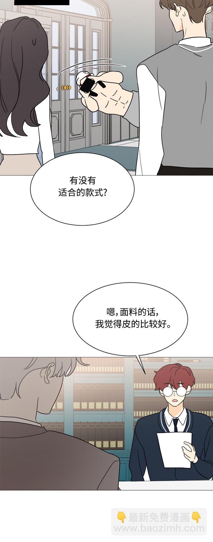 180少女 - 第100話(1/2) - 8