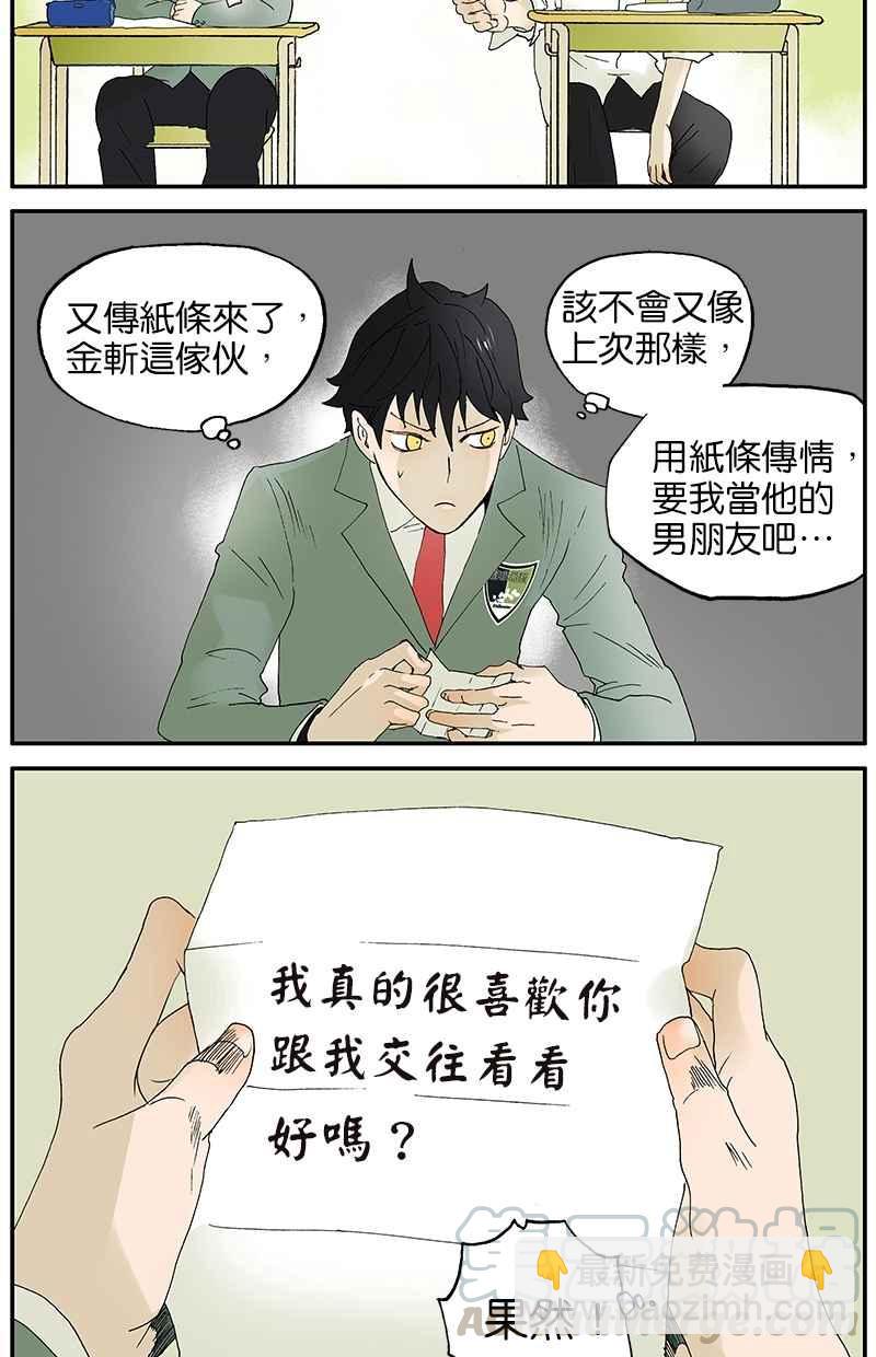 18不限 - [第2話] 又來了 - 1