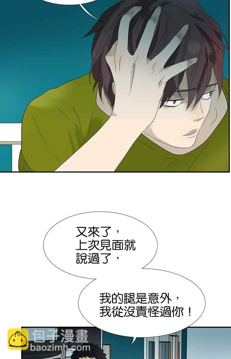 18不限 - [第98話] 下一個夢想 - 5