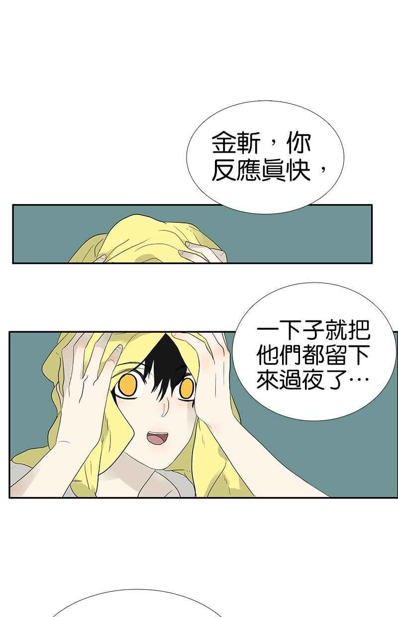 18不限 - [第98話] 下一個夢想 - 2