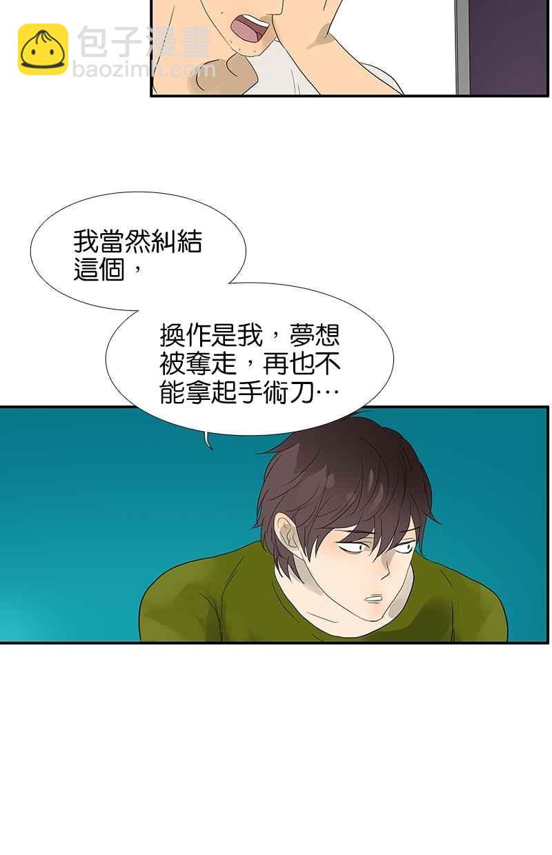 18不限 - [第98話] 下一個夢想 - 6