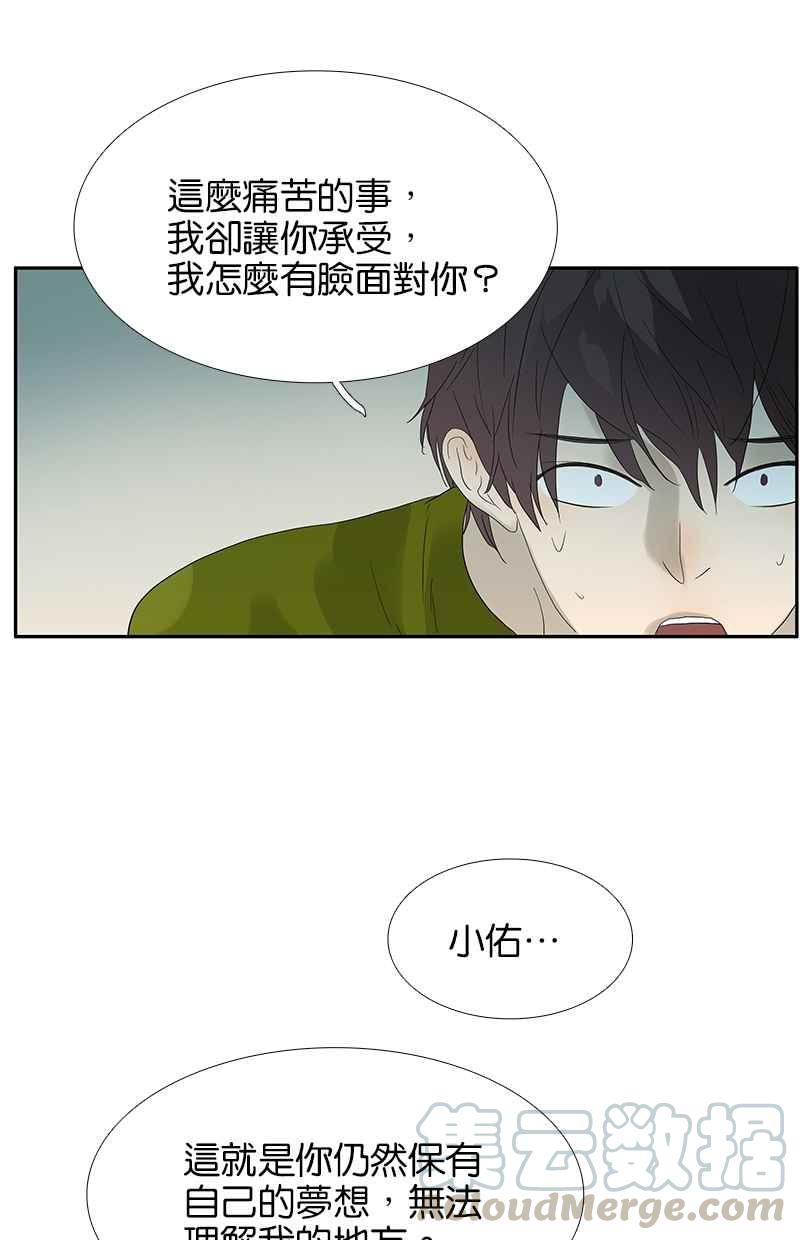 18不限 - [第98話] 下一個夢想 - 1