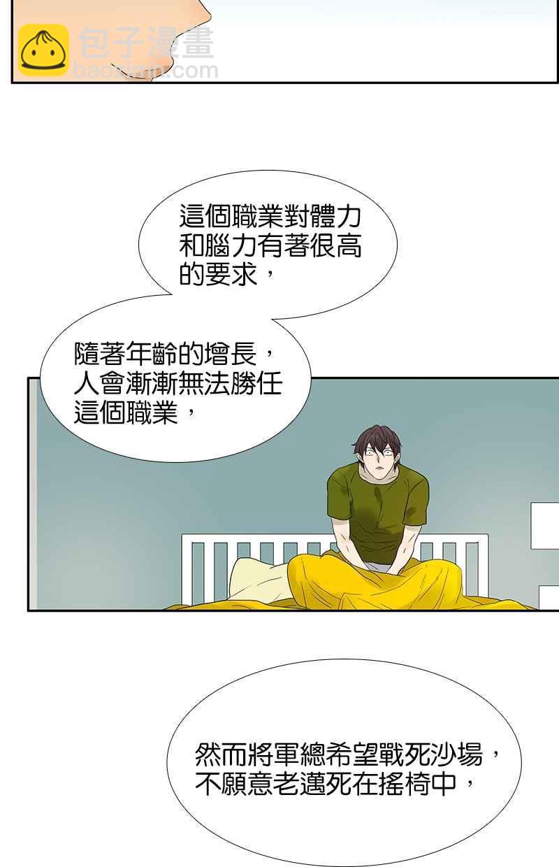 18不限 - [第98話] 下一個夢想 - 3